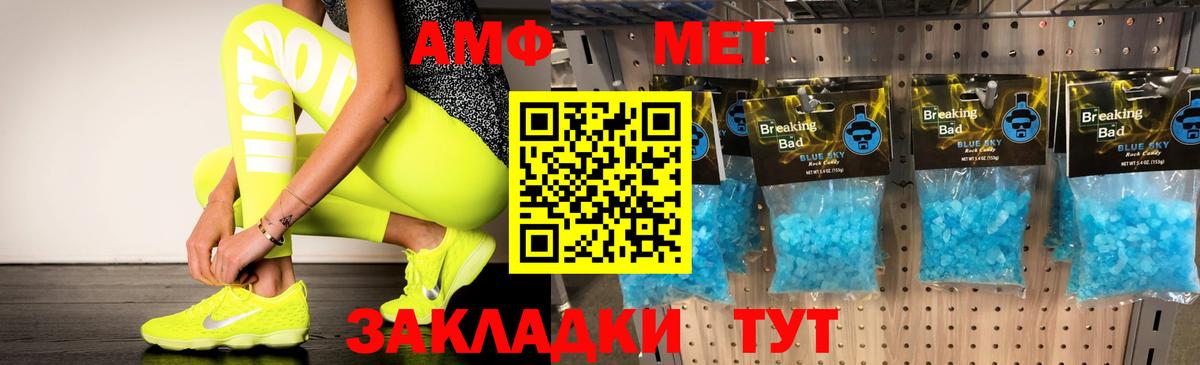 Amphetamine Розовый  Вход с VPN  АМФ  Новошахтинск 