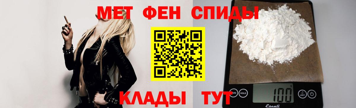 АМФЕТАМИН 97% Новошахтинск