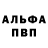 Alpha-PVP кристаллы user, user