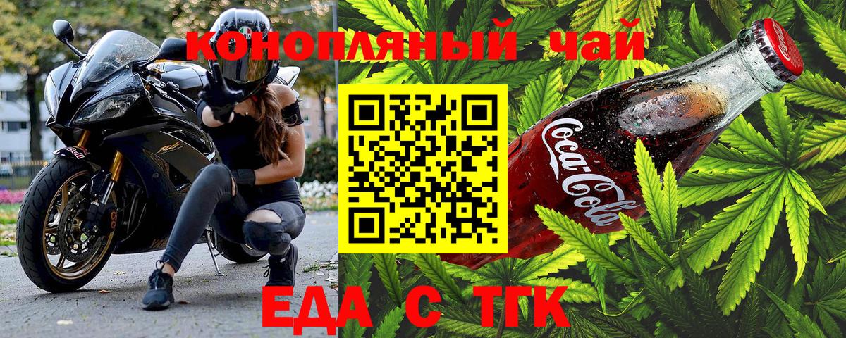 Cannafood марихуана  Вход с VPN  Новошахтинск 