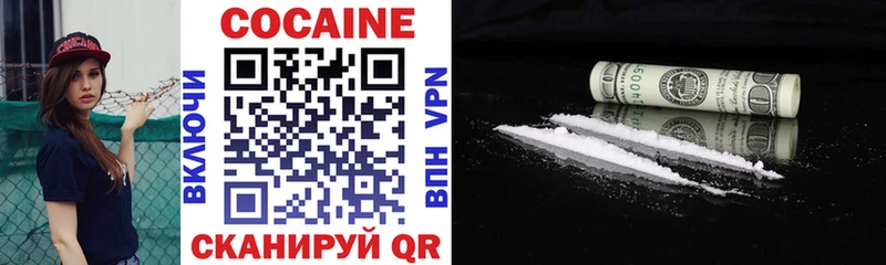 закладка Новошахтинск COCAIN 99%