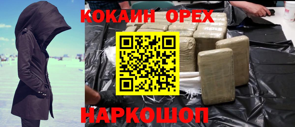 КОКАИН Fish Scale Новошахтинск