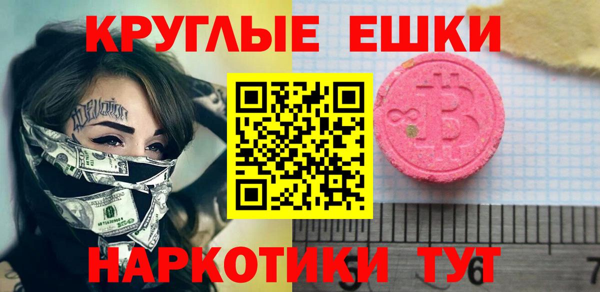 Экстази XTC Новошахтинск