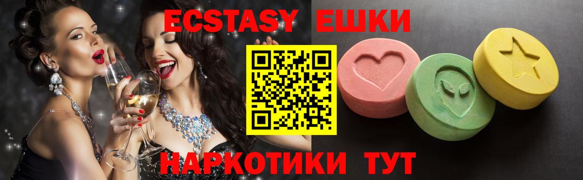 Ecstasy бентли  Вход с VPN  mega онион  Новошахтинск 