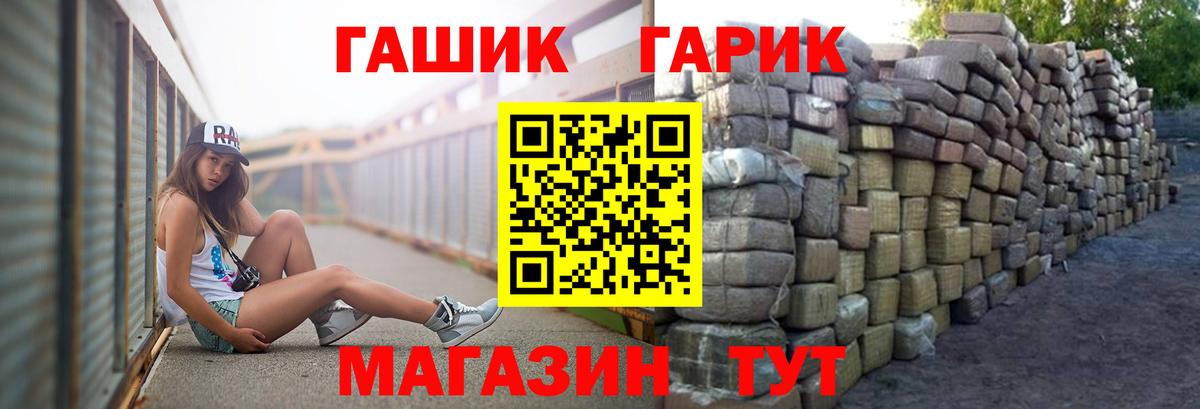 ГАШИШ ice o lator  Вход с VPN  ГАШИШ гашик  Новошахтинск 