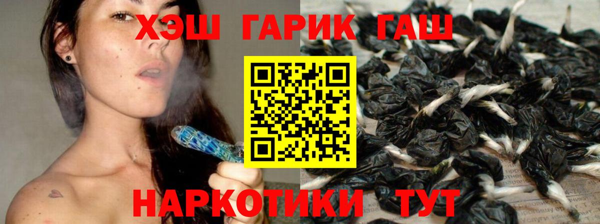 ГАШ Cannabis Новошахтинск