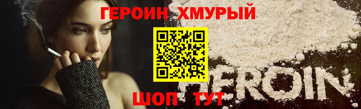 Героин афганец  Вход с VPN  Новошахтинск 