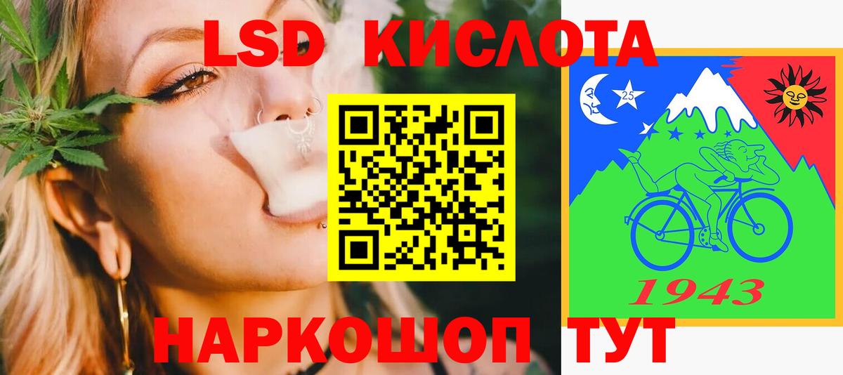 Лсд 25 экстази кислота Новошахтинск