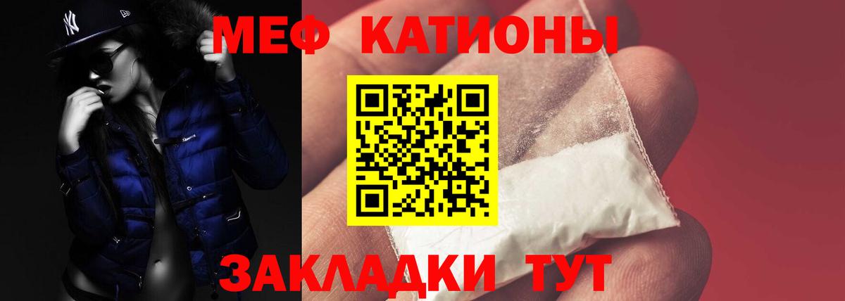 Меф мука  Мефедрон  Новошахтинск  Мефедрон VHQ  Меф  Вход с VPN 