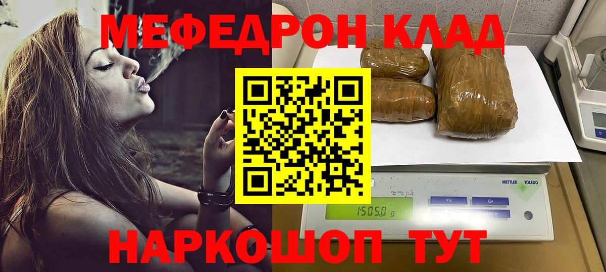 Меф кристаллы Новошахтинск