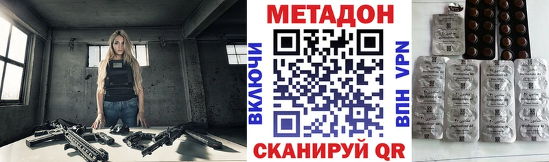 МЕТАДОН белоснежный  Новошахтинск 