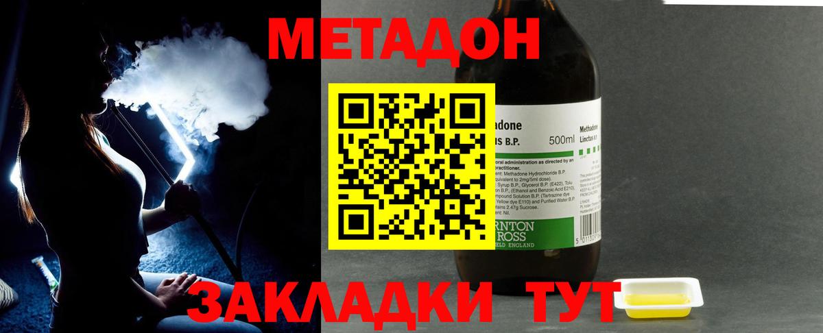 Новошахтинск  МЕТАДОН белоснежный  Вход с VPN  Метадон VHQ 