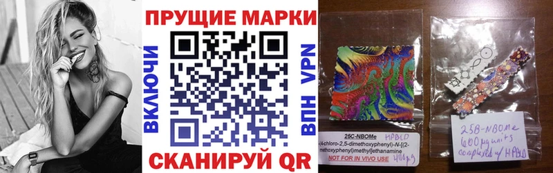 Марки 25I-NBOMe 1500мкг Новошахтинск