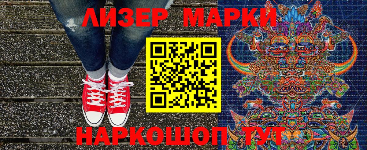 Наркотические марки 1,5мг  Вход с VPN  Новошахтинск 