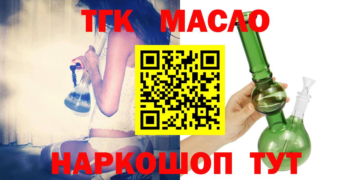ТГК жижа Новошахтинск