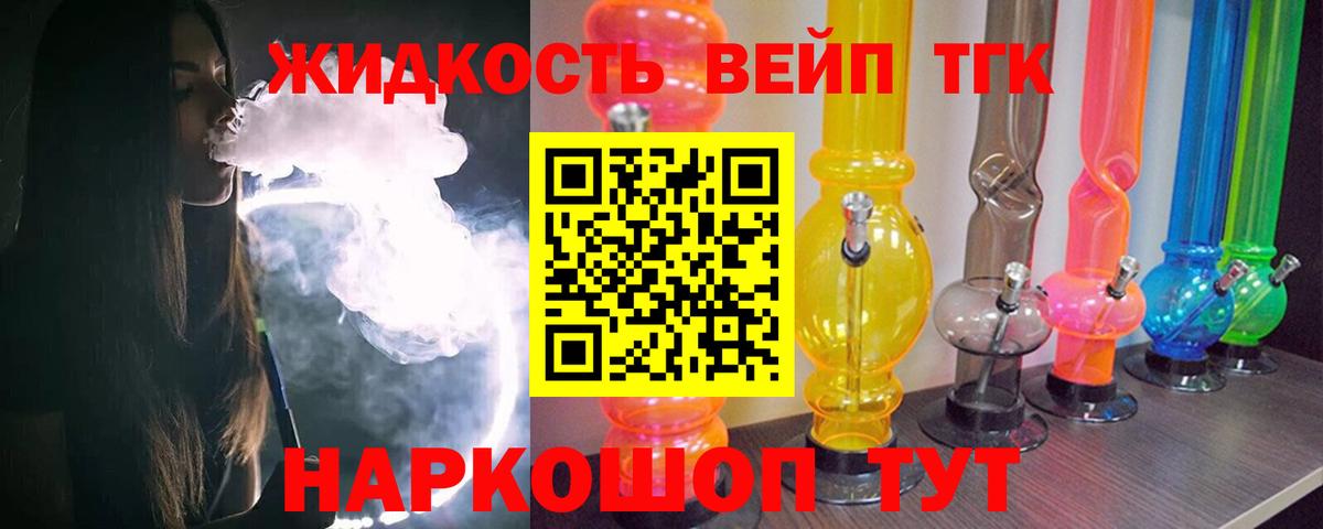 Дистиллят ТГК гашишное масло  сколько стоит  Новошахтинск  Вход с VPN  Дистиллят ТГК THC oil 